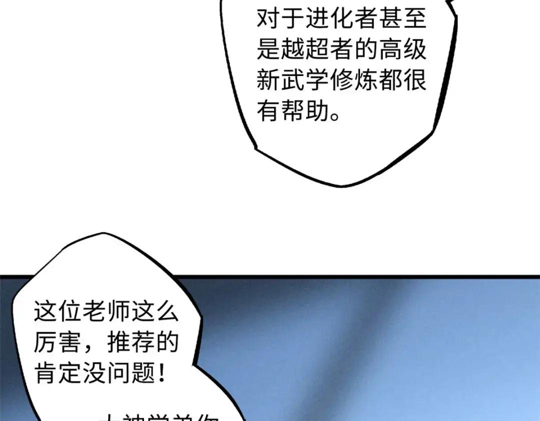 86 神秘老师的推荐 第29页