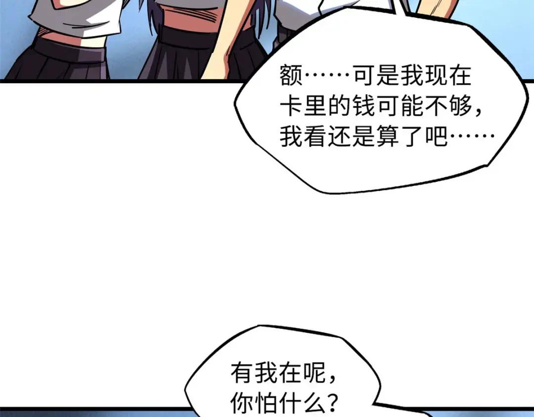 86 神秘老师的推荐 第32页