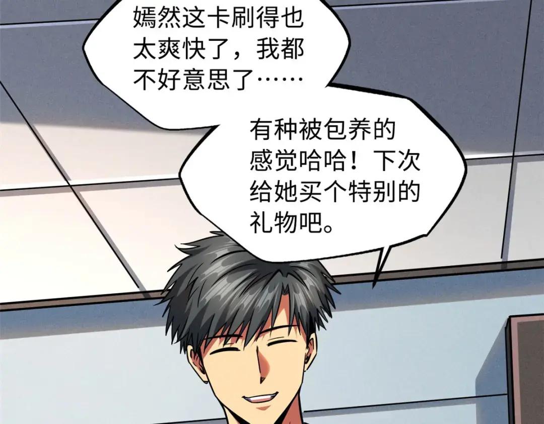 86 神秘老师的推荐 第36页