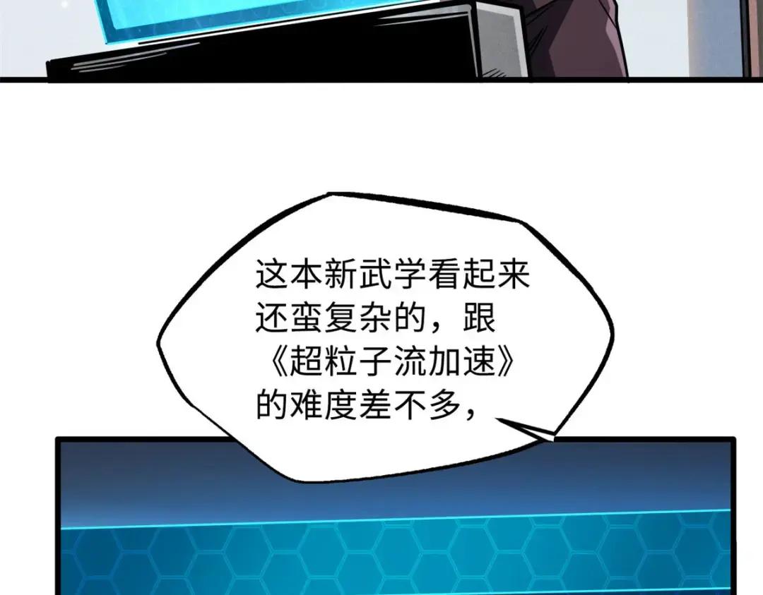 86 神秘老师的推荐 第39页