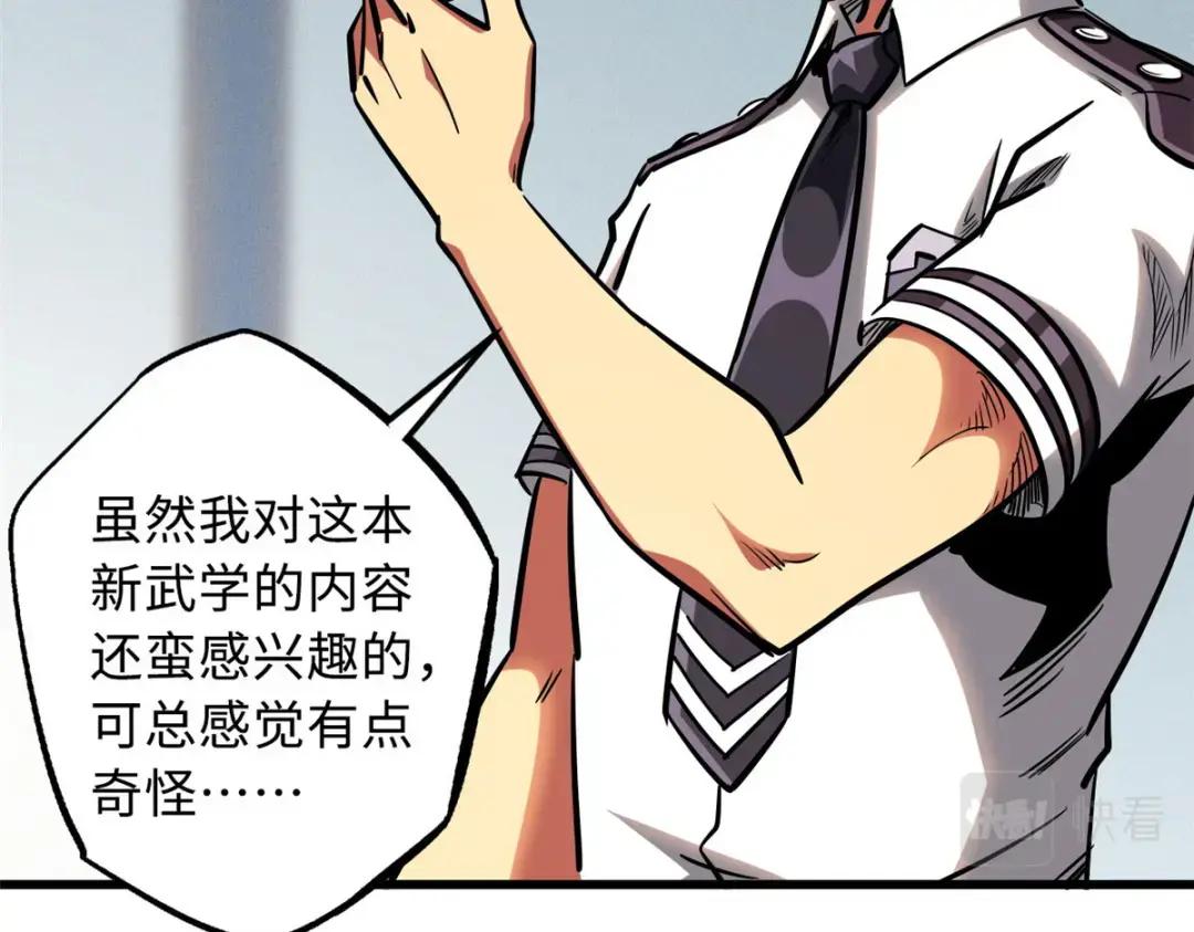 86 神秘老师的推荐 第45页