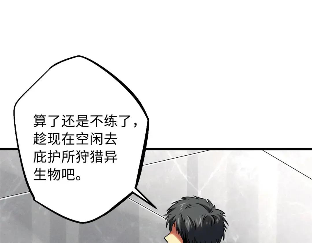 86 神秘老师的推荐 第47页