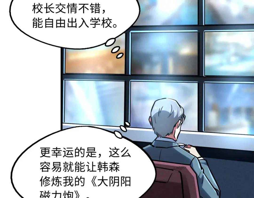 86 神秘老师的推荐 第51页
