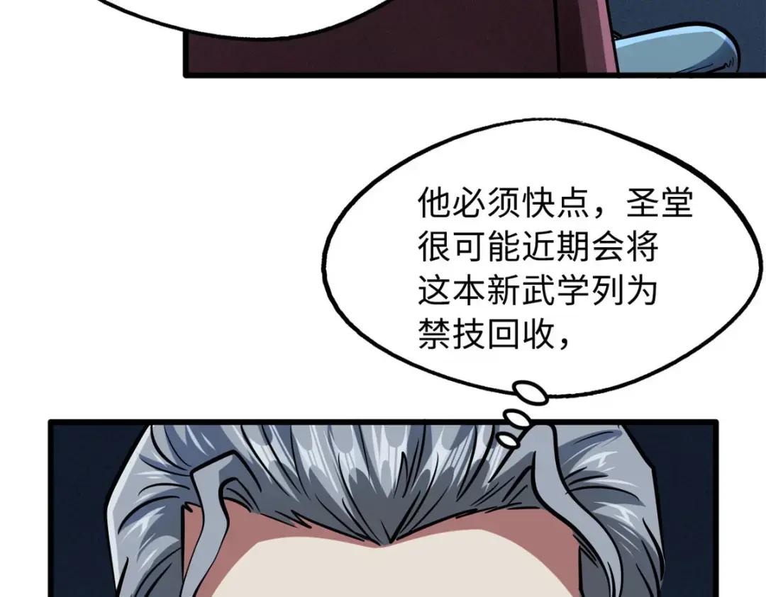 86 神秘老师的推荐 第53页