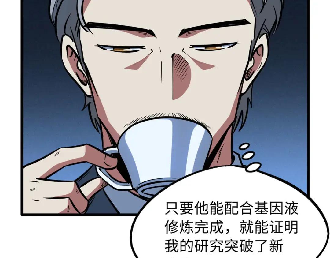 86 神秘老师的推荐 第54页