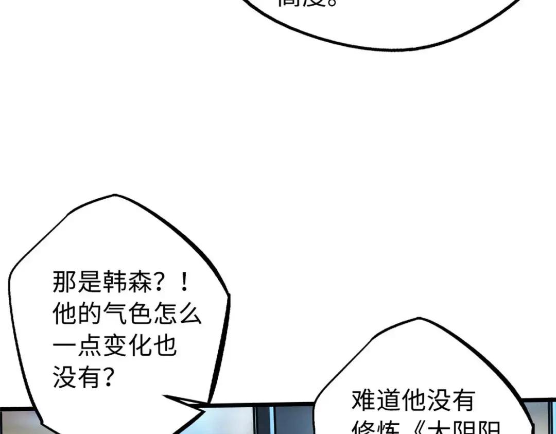 86 神秘老师的推荐 第56页