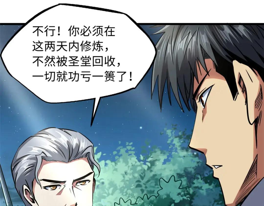 86 神秘老师的推荐 第68页