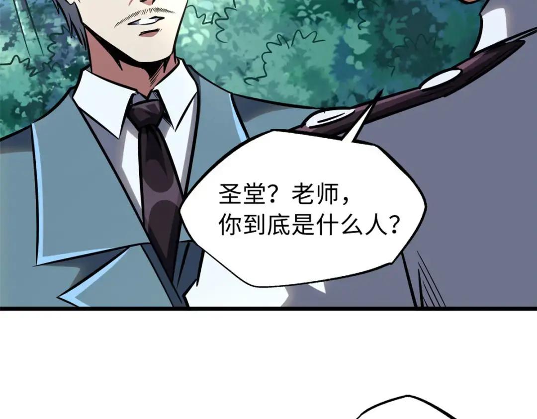 86 神秘老师的推荐 第69页