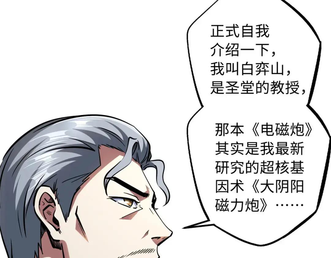 86 神秘老师的推荐 第71页