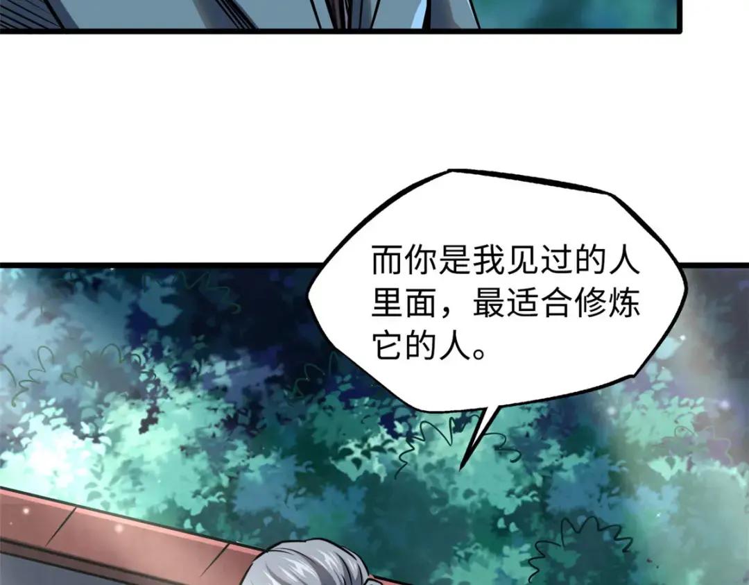 86 神秘老师的推荐 第74页