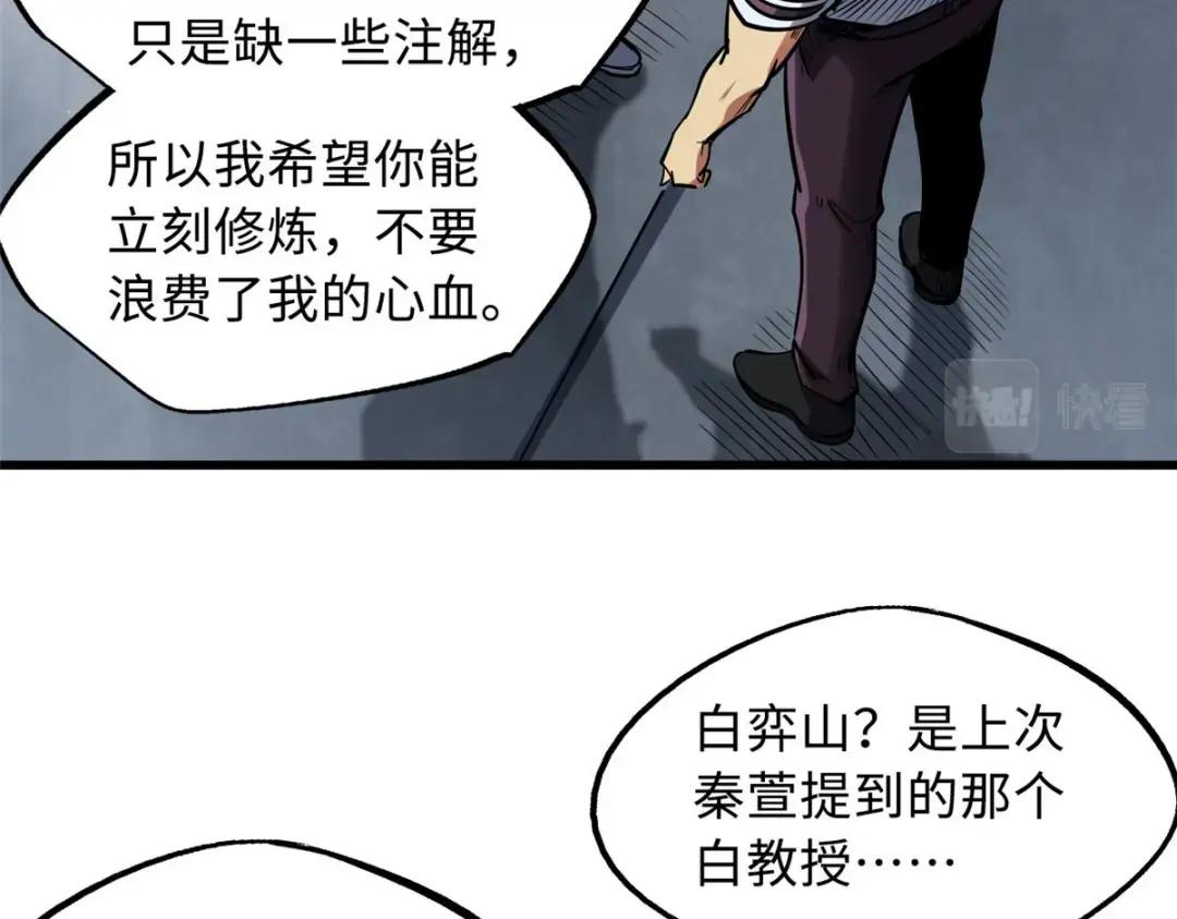 86 神秘老师的推荐 第77页
