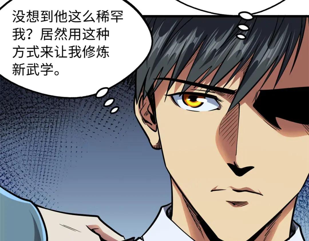 86 神秘老师的推荐 第78页