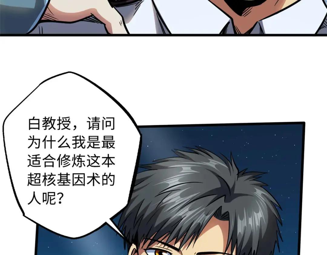 86 神秘老师的推荐 第80页