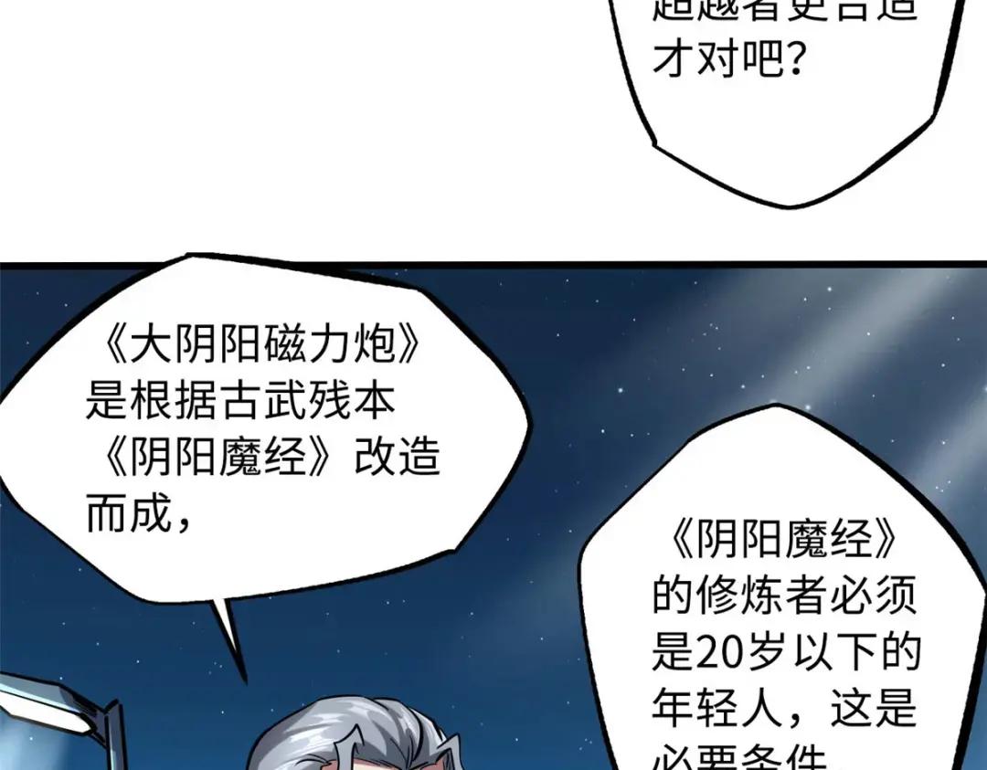 86 神秘老师的推荐 第83页