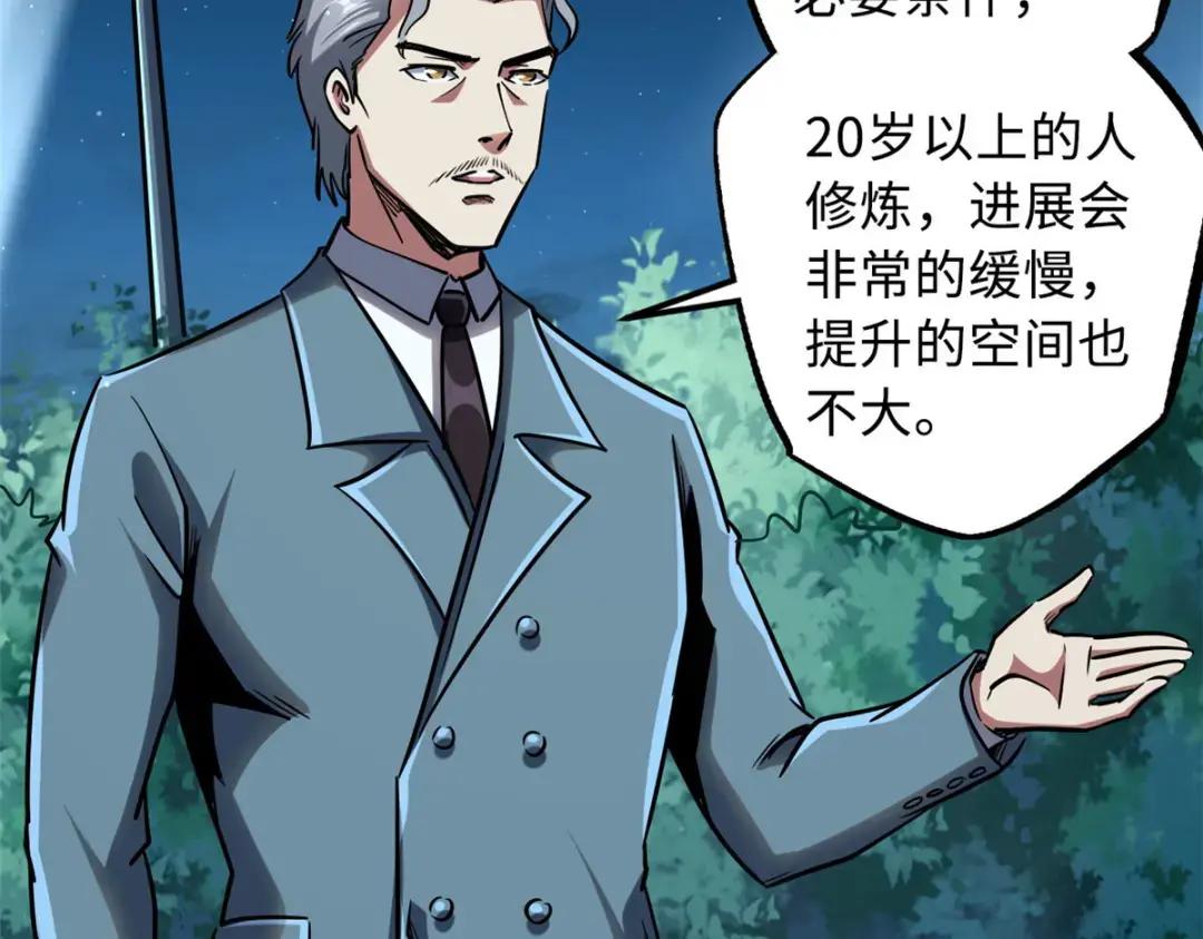 86 神秘老师的推荐 第84页
