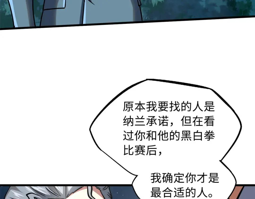 86 神秘老师的推荐 第86页