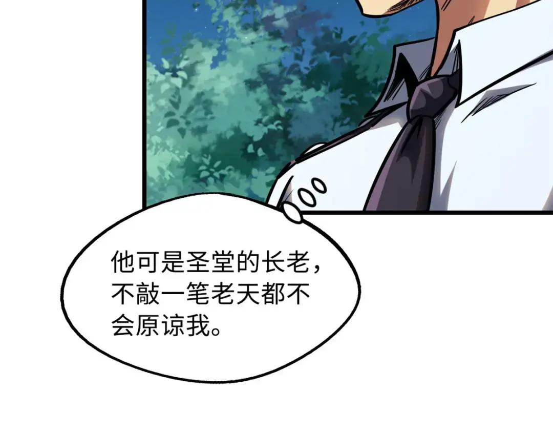 86 神秘老师的推荐 第90页