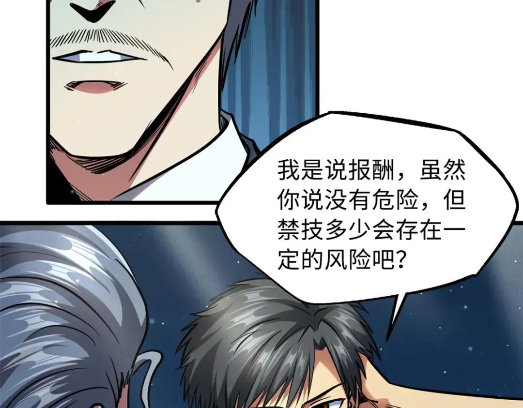 86 神秘老师的推荐 第93页