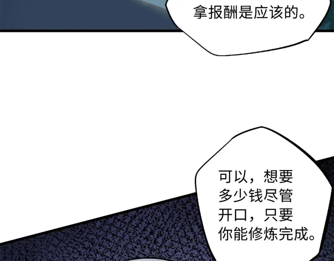 86 神秘老师的推荐 第96页