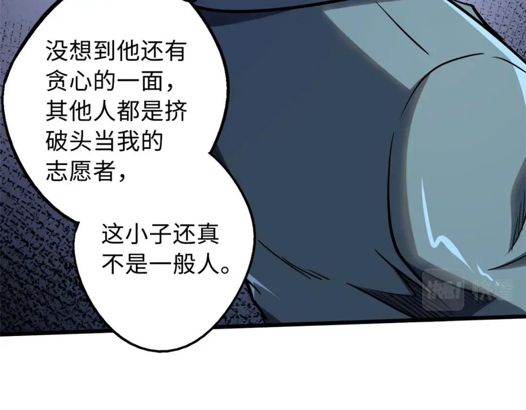 86 神秘老师的推荐 第99页
