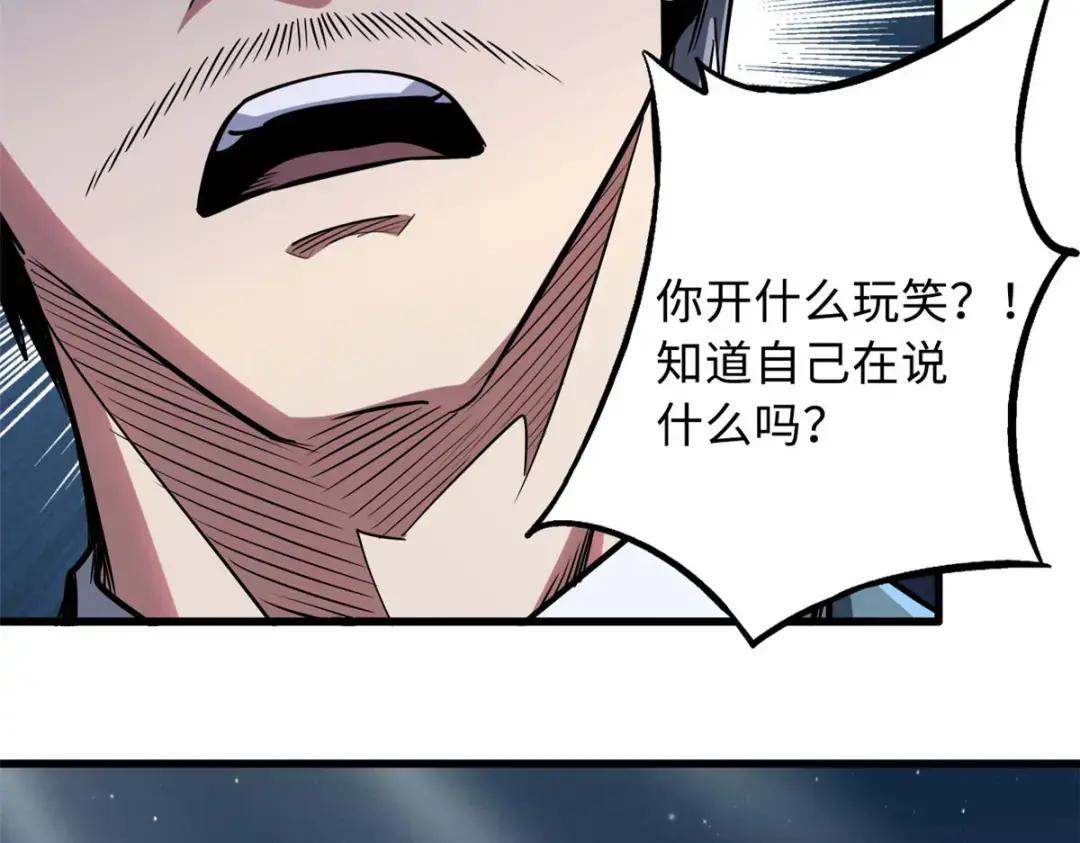 86 神秘老师的推荐 第105页