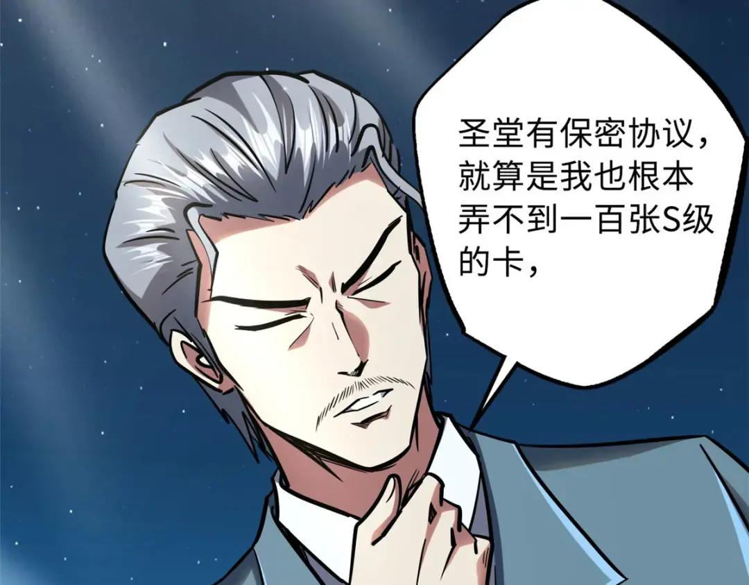 86 神秘老师的推荐 第107页