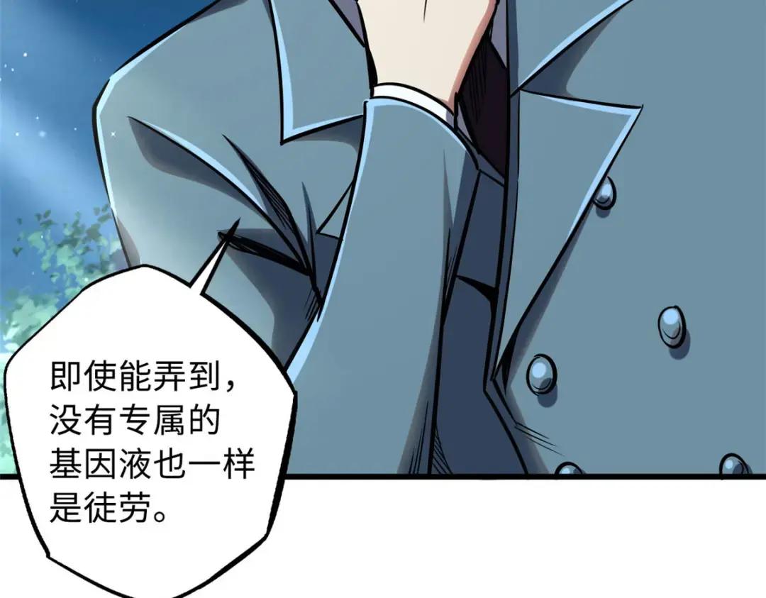 86 神秘老师的推荐 第108页