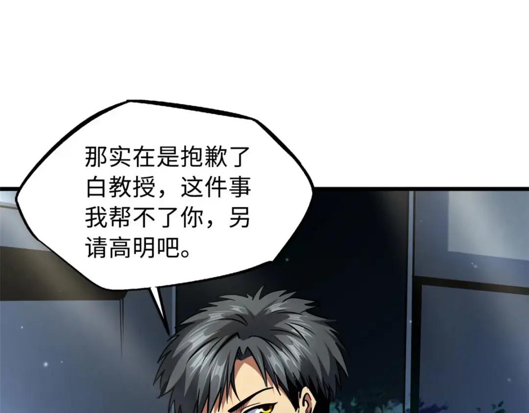 86 神秘老师的推荐 第110页