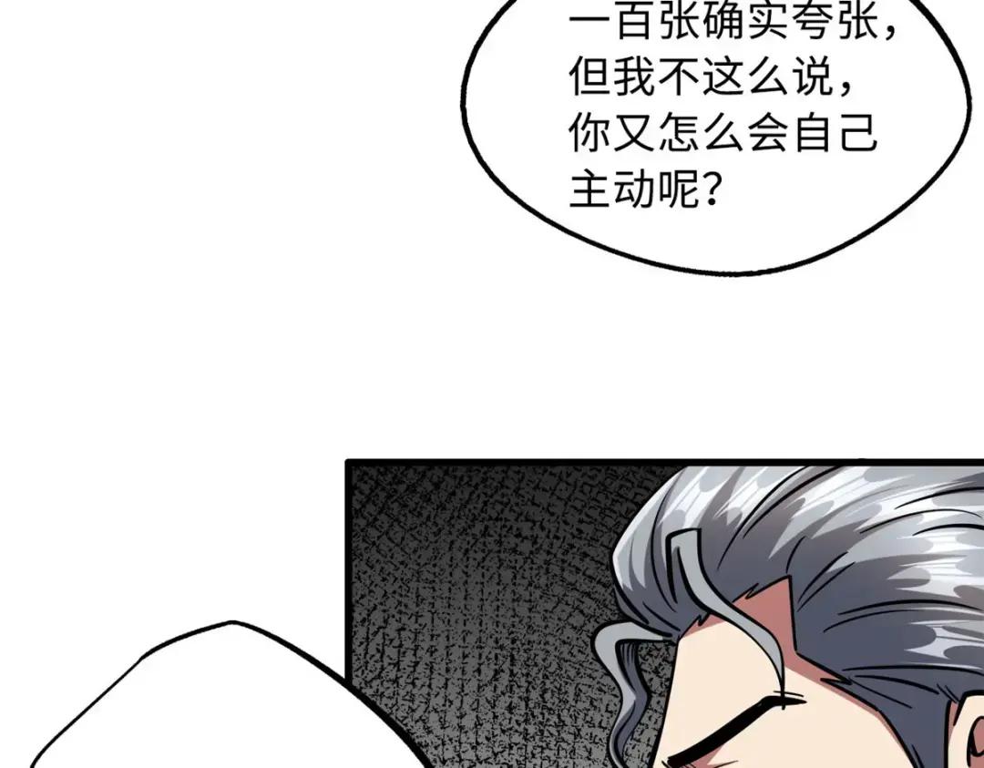 86 神秘老师的推荐 第113页