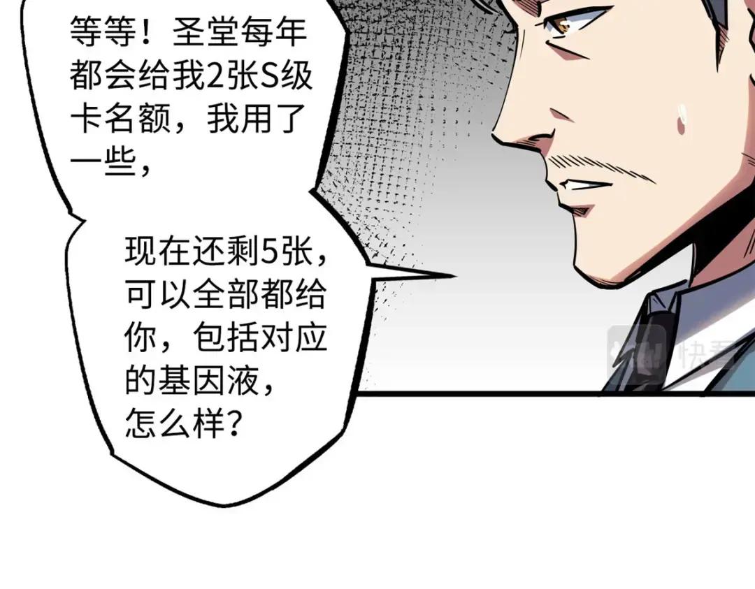 86 神秘老师的推荐 第114页