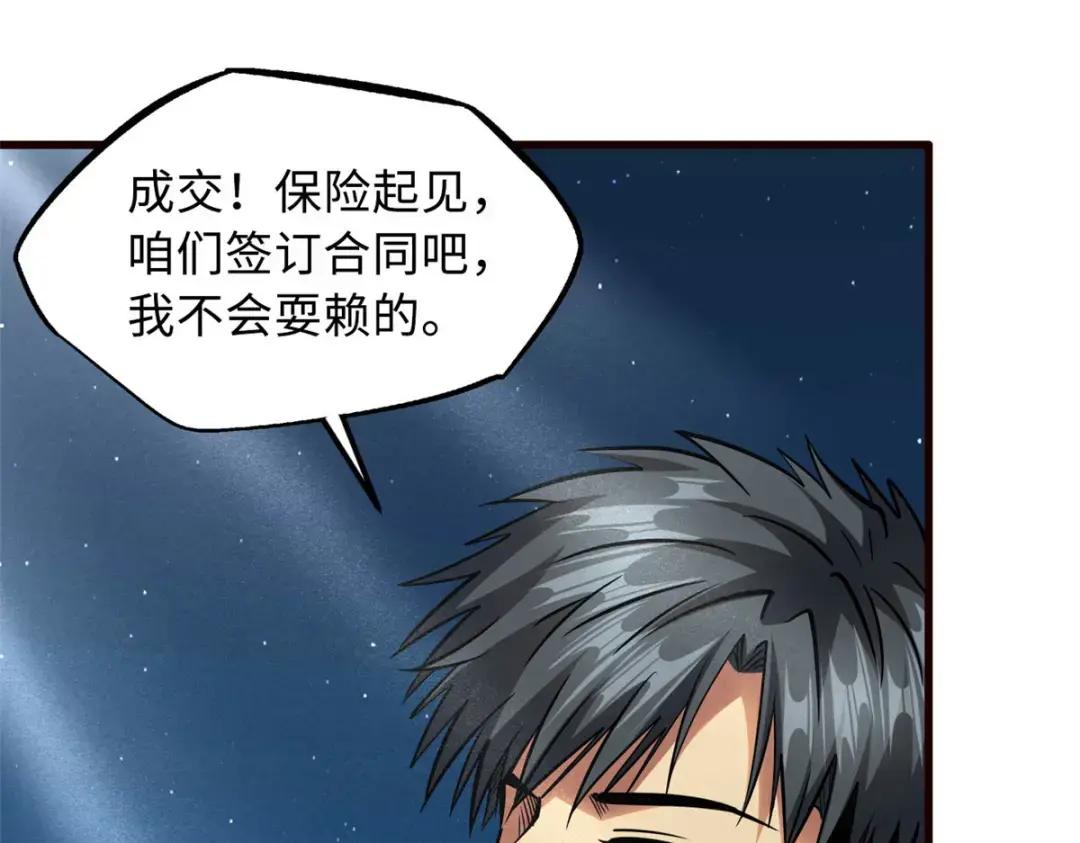 86 神秘老师的推荐 第116页