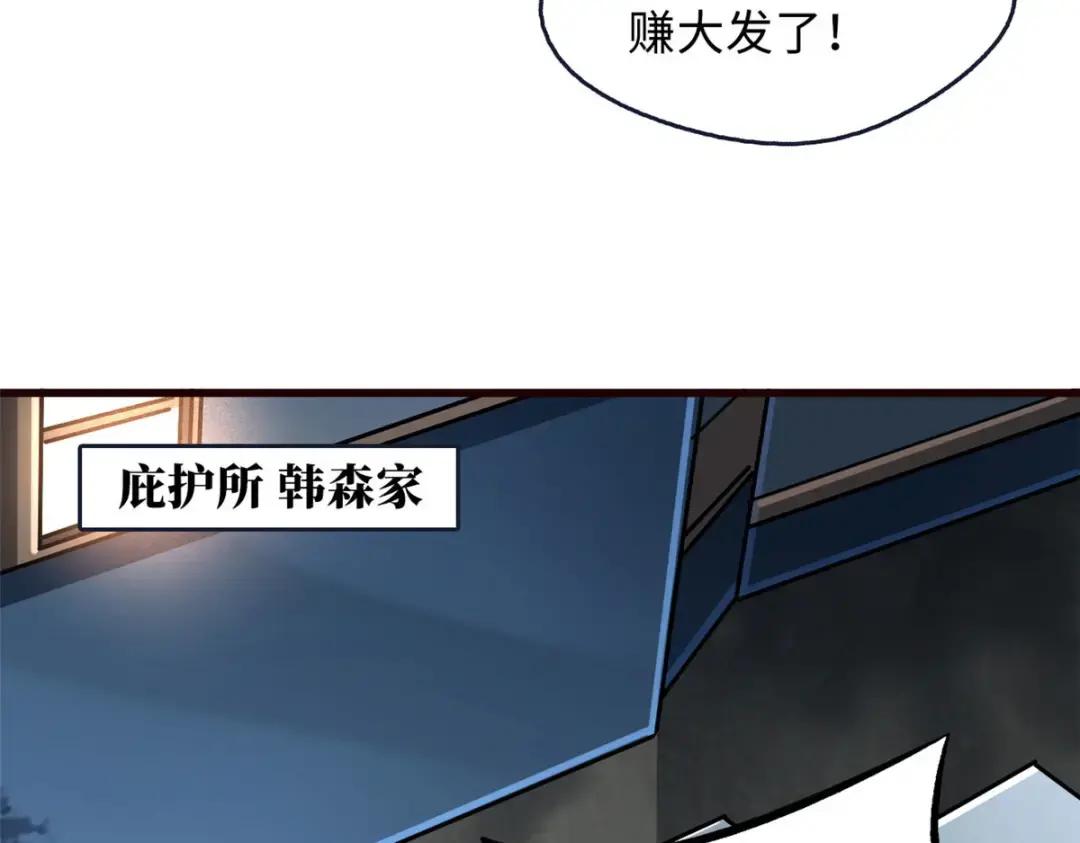 86 神秘老师的推荐 第118页