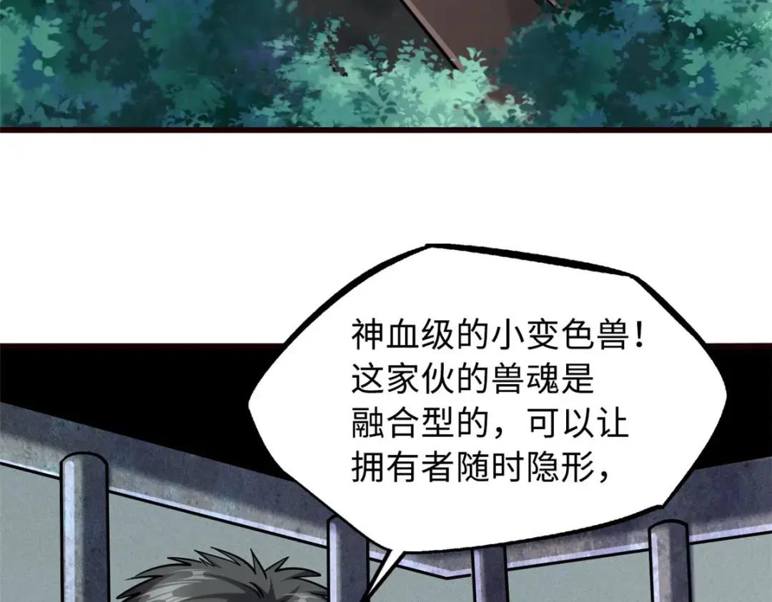 86 神秘老师的推荐 第120页
