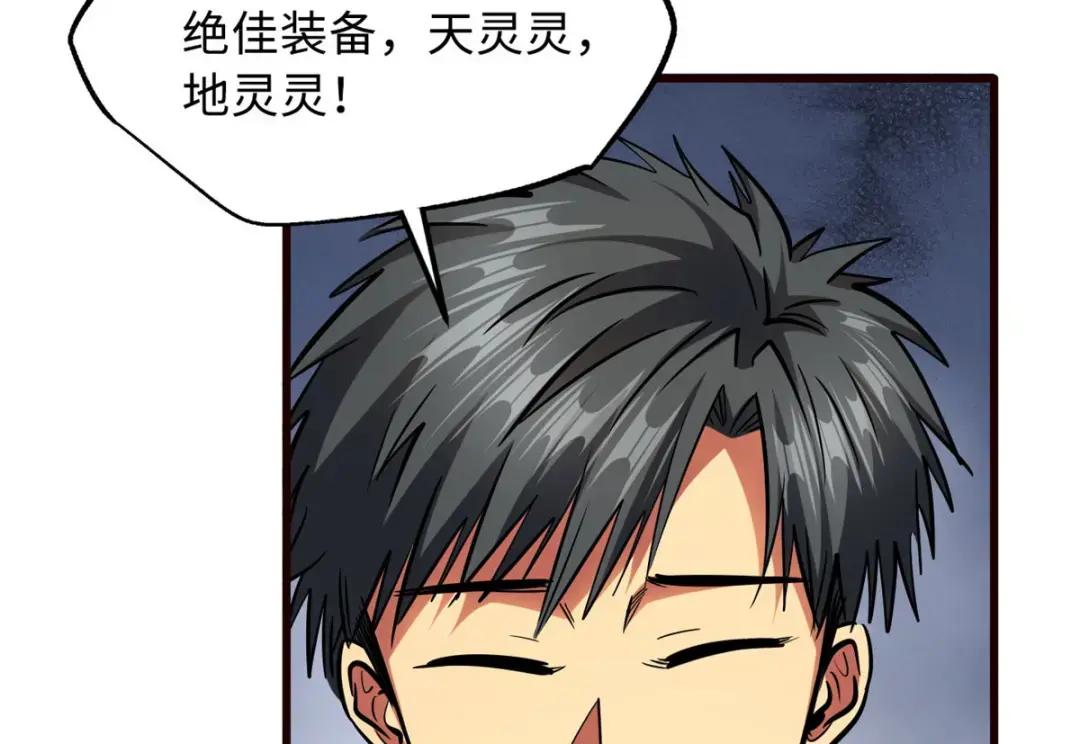 86 神秘老师的推荐 第123页