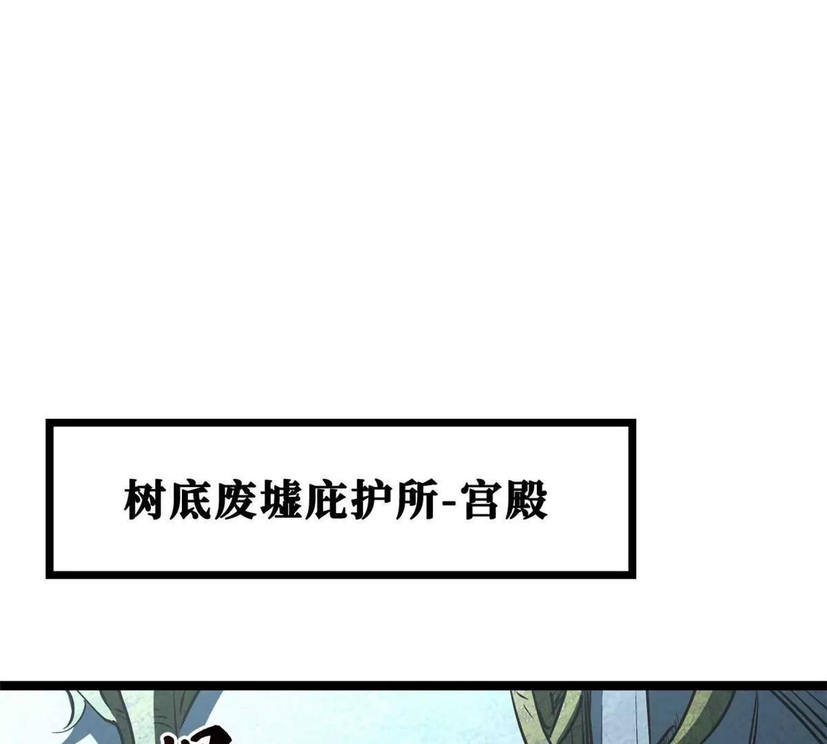 422 红眼兔王 第3页