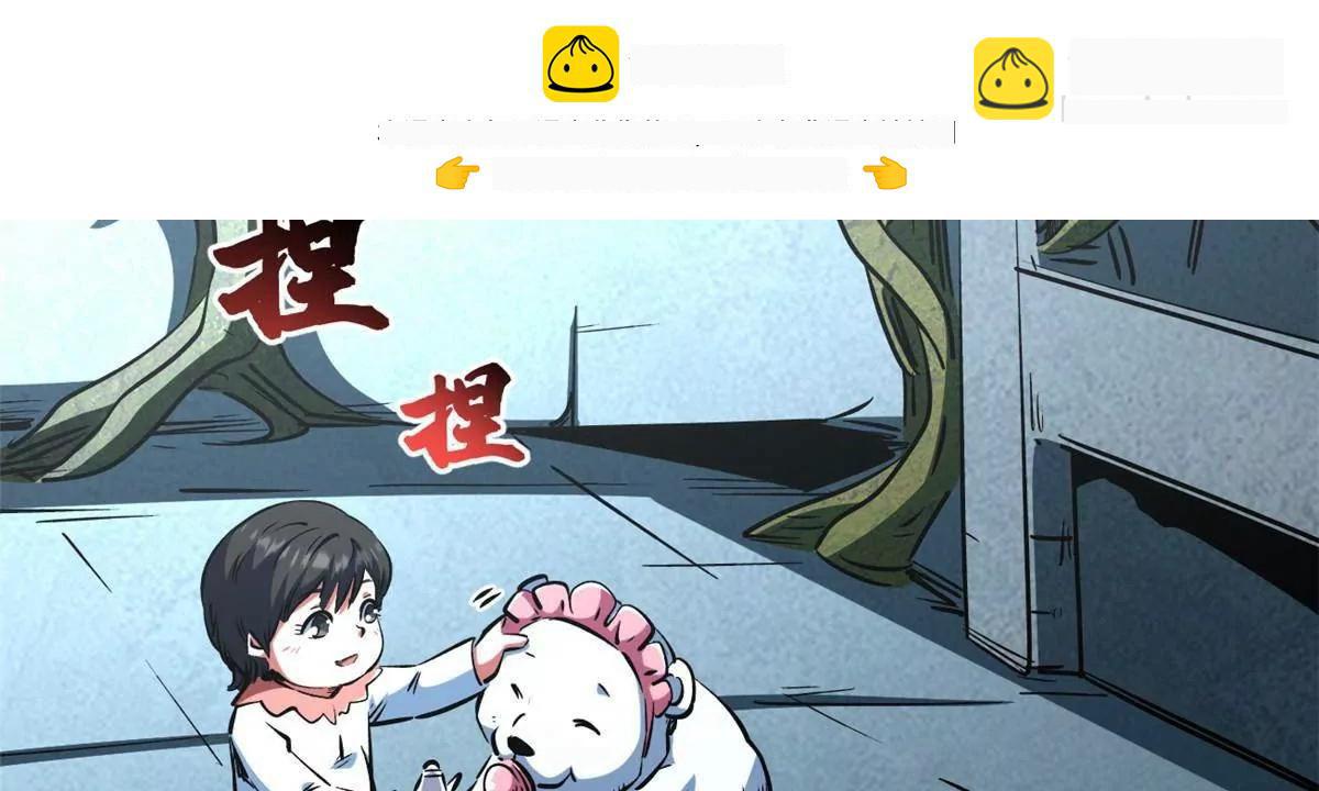 422 红眼兔王 第4页