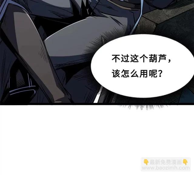422 红眼兔王 第7页