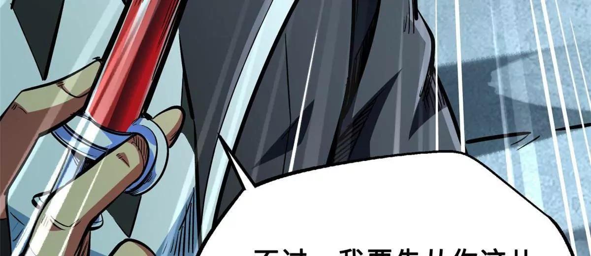 422 红眼兔王 第20页
