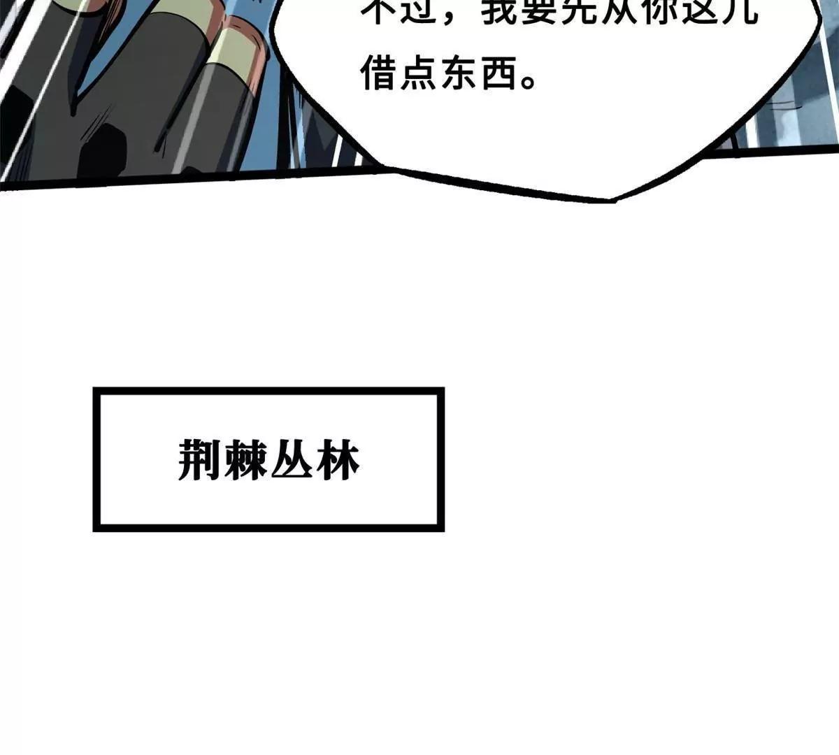 422 红眼兔王 第21页