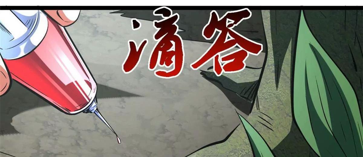 422 红眼兔王 第22页