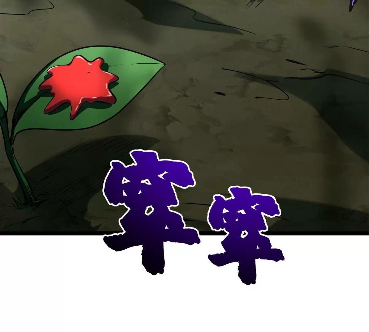 422 红眼兔王 第27页