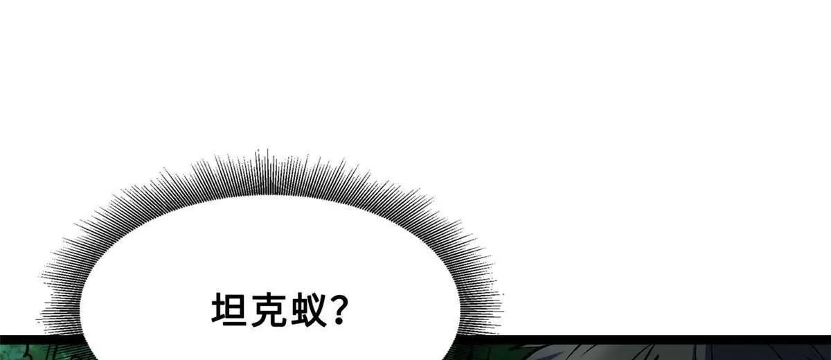 422 红眼兔王 第28页