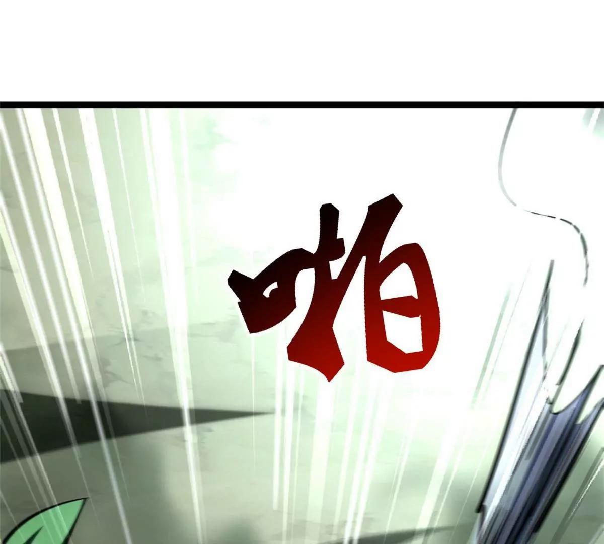 422 红眼兔王 第31页