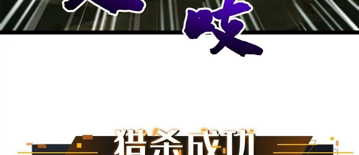 422 红眼兔王 第34页