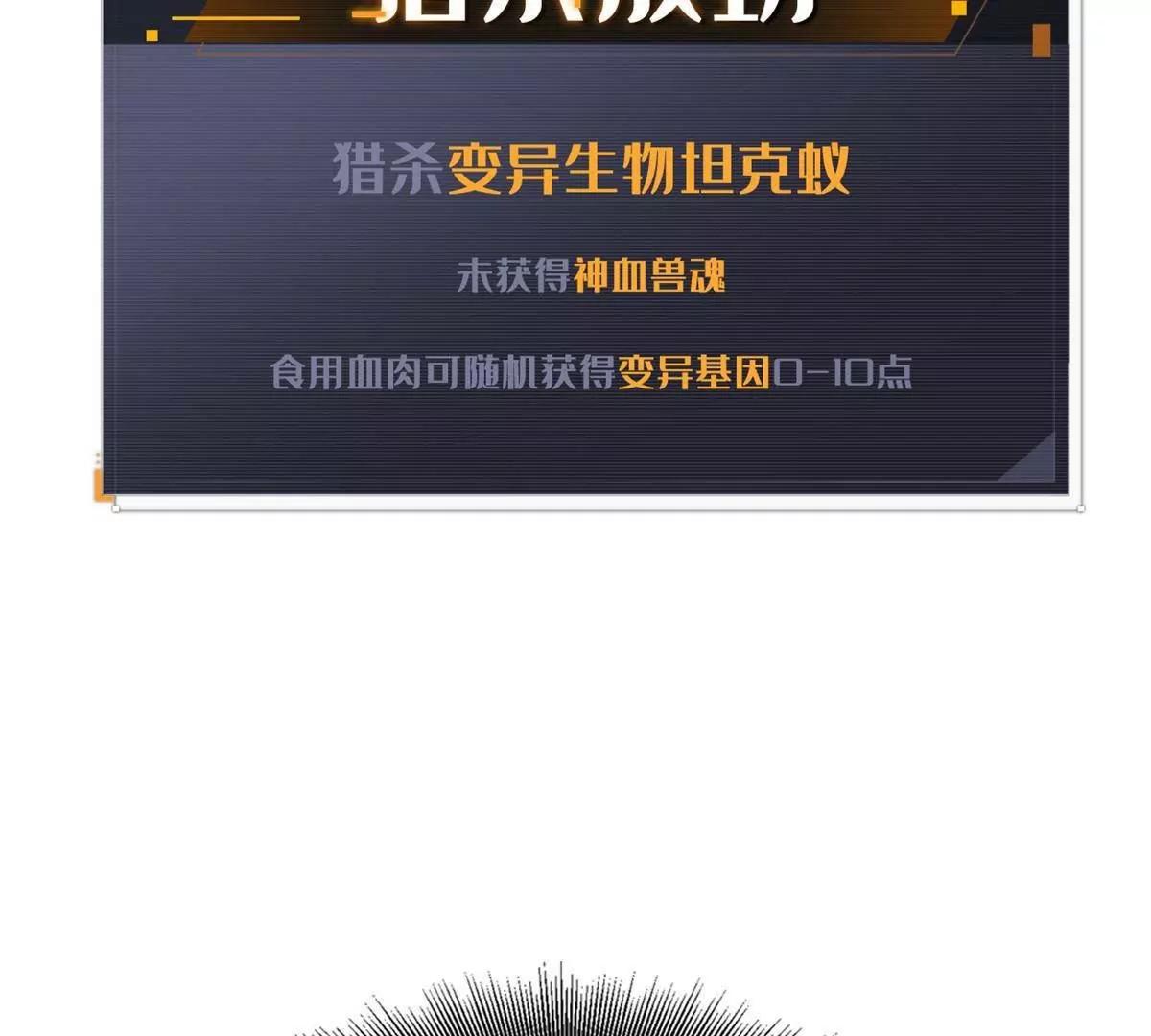 422 红眼兔王 第35页
