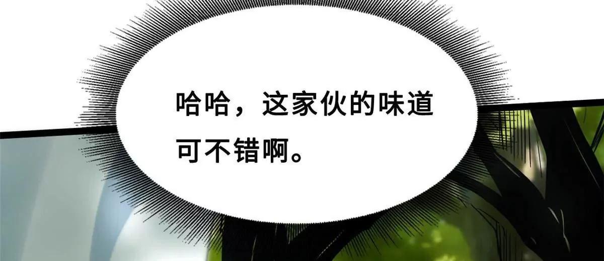 422 红眼兔王 第36页