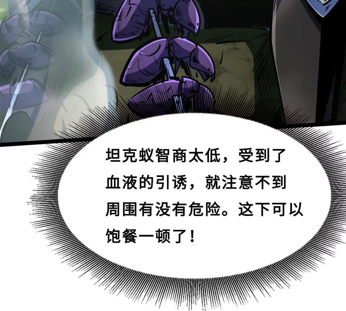 422 红眼兔王 第39页