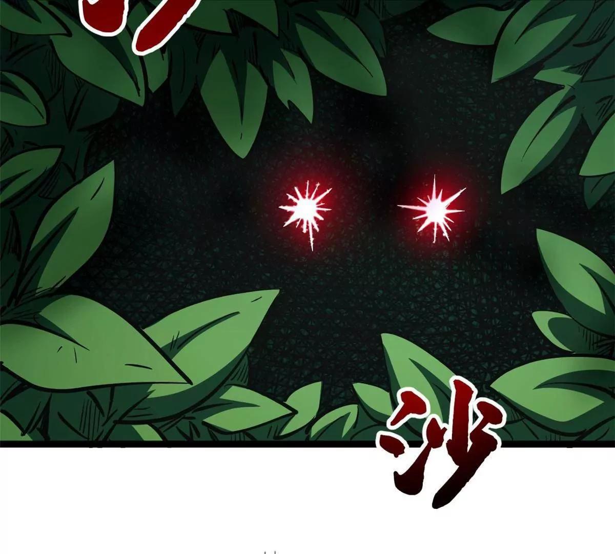 422 红眼兔王 第41页