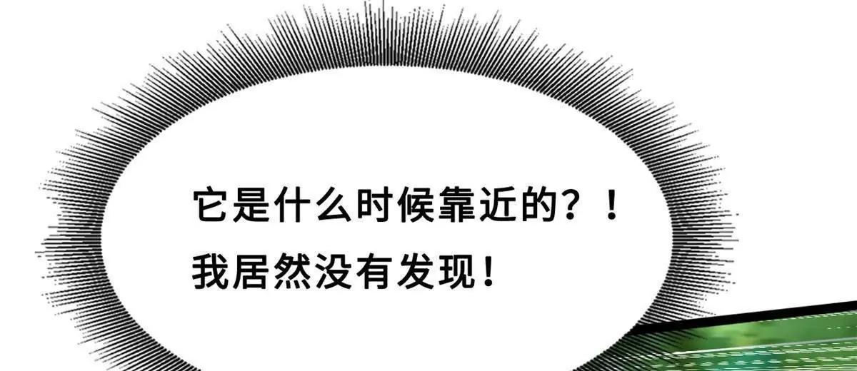 422 红眼兔王 第42页