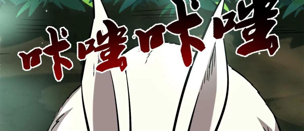 422 红眼兔王 第48页